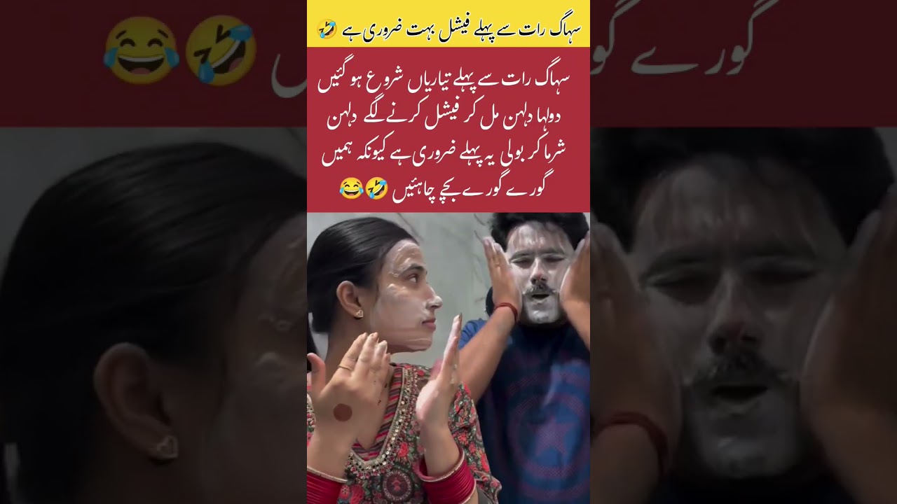 Pre-Wedding Night Glow Up 😂 