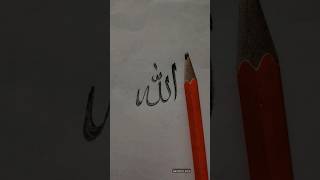 Download Lagu DIY Arabic Calligraphy with pencil ✏️❤ #shorts #youtubeshorts #diy #qalam #allah #calligraphy #viral MP3