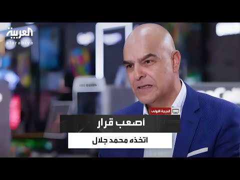 محمد جلال انسحاب اكسترا من مصر كان الأصعب