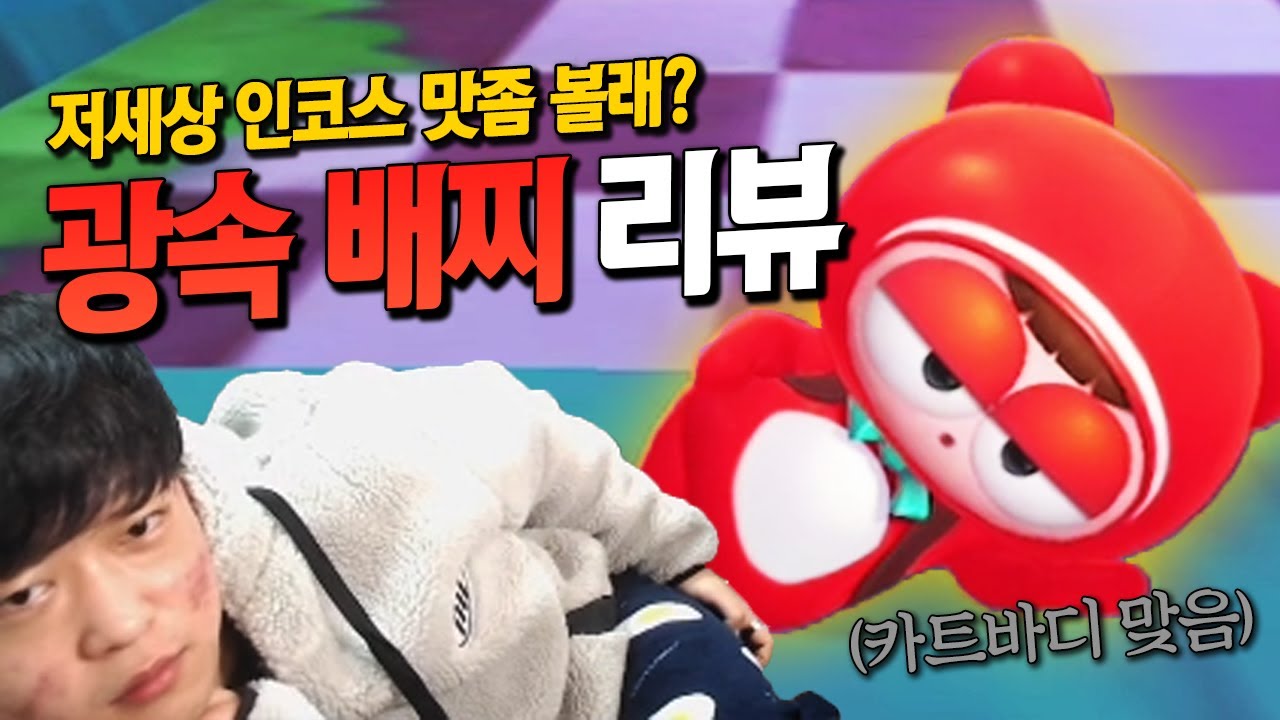 진짜 역대급 인코스 드리프트 가능한 카트나옴