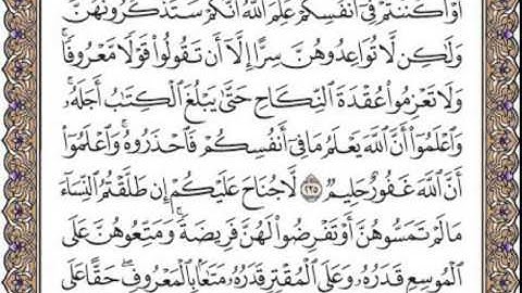 سورة البقرة صفحة 38