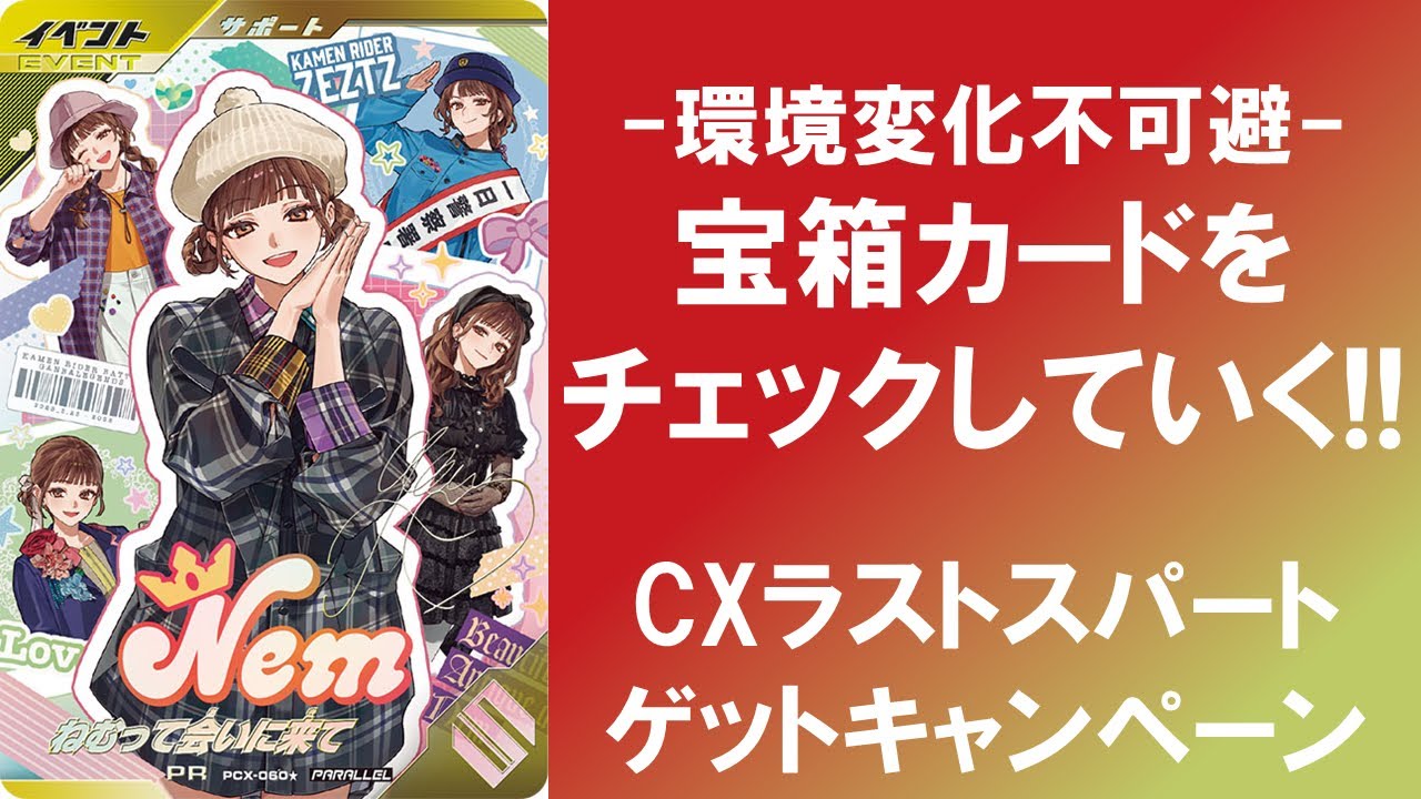 【宝箱】 生配信告知とアビリティを確認する雑談動画 ガンバレジェンズ クロマティッククロスラストスパートゲットキャンペーン