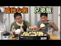 孤独な男 餃子と白飯を腹いっぱい食べて ダラダラする真夏の休日