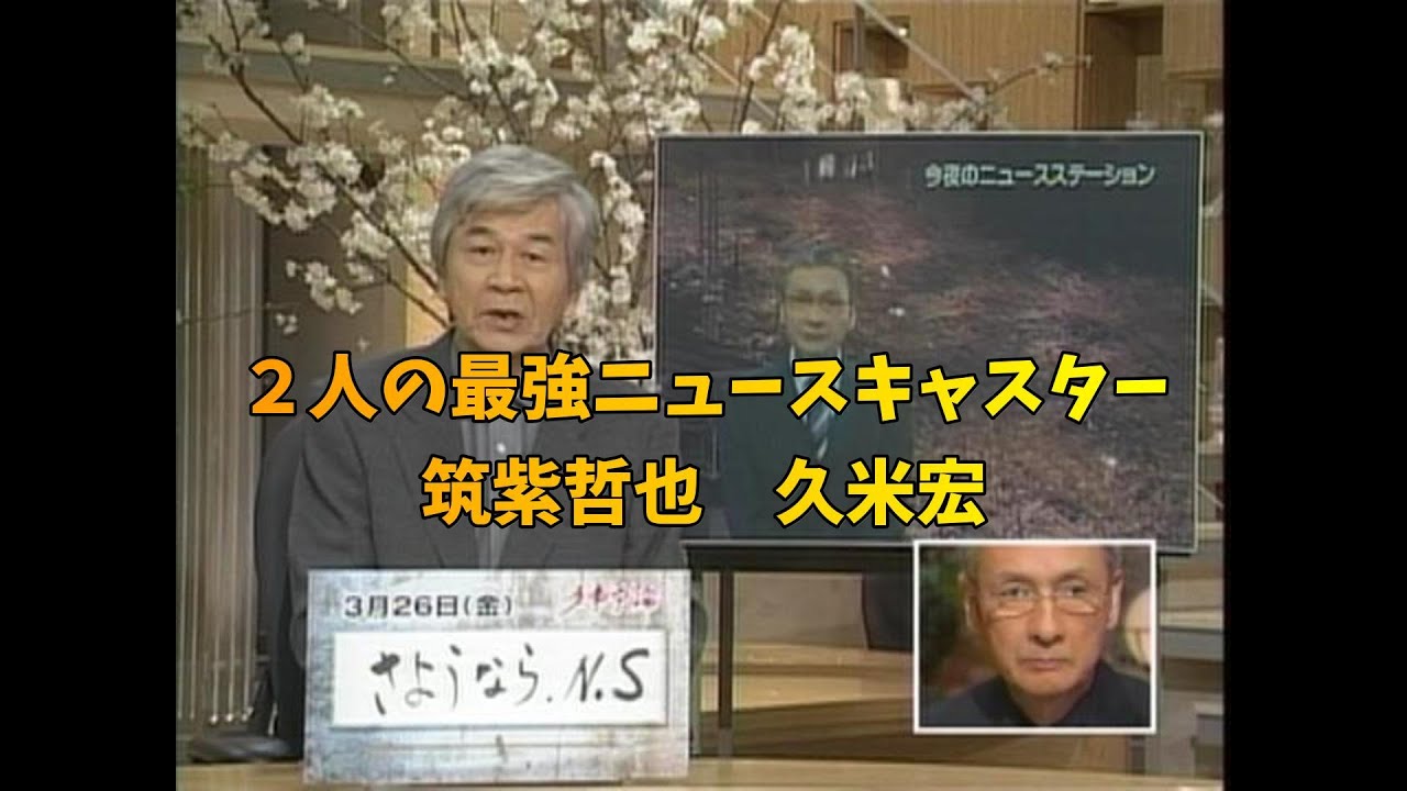 【2人の最強ニュースキャスター】