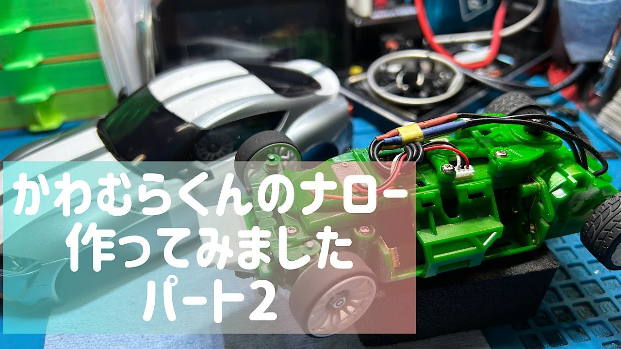 MINI-Z] For Beginners: Setting Up Your Narrow Chassis Part 2 - YouTube