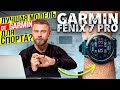 Обзор Garmin Fenix 7 PRO! Лучшие часы от Гармин?