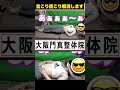 大阪門真整体院で首こり肩こり解消するバキバキ整体