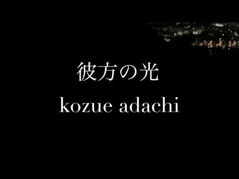 〔 Alto Sax 〕彼方の光 / 村松崇継〔 夜景 〕