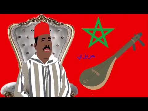 إخوان البصير علوة تراث الاصيل ليلة ناشطة و مرحبا بالجميع 0668910870