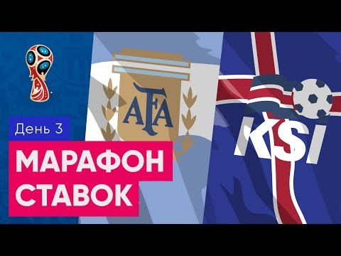ЧМ 2018 Группа C Франция - Австралия Группа D Аргентина - Исландия прогноз на футбол 16.06.2018