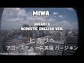 Hikari E Acoustic English Version