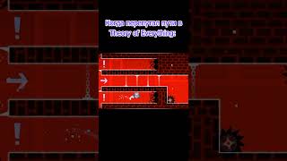 Когда перепутал пути в Theory of Everything #shorts #geometrydash