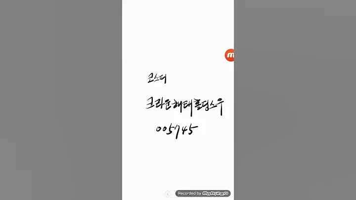 코스피..크라운해태홀딩스우