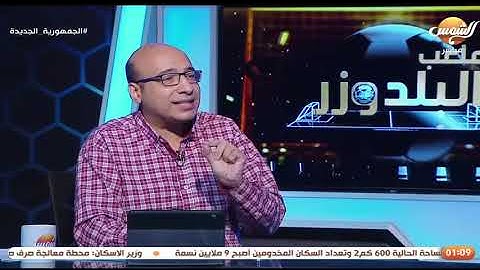 خالد طلعت : بحب أرد على الناس اللي بتقول إن شيكابالا اتظلم في مصر تعالوا نشوف تأثيره إيه خارجيًا