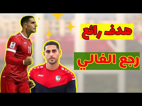 هدف بابلو الصباغ الرائع