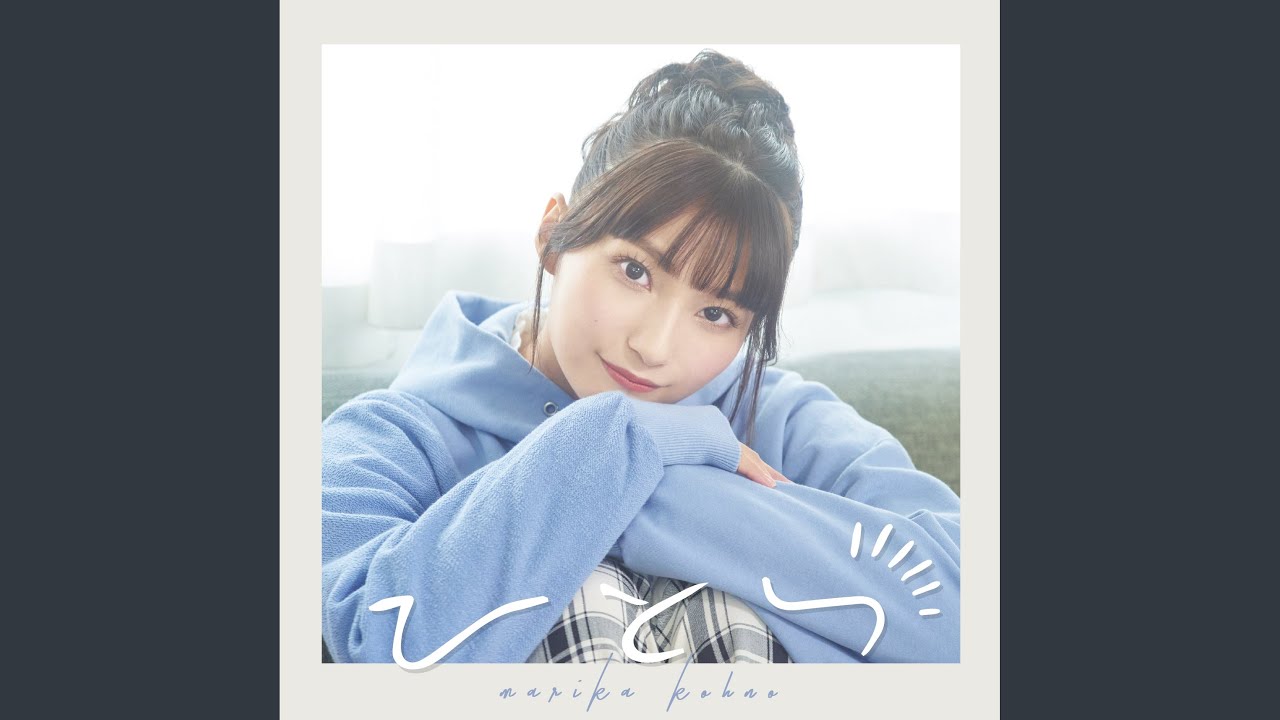 Marika Kouno - Sweet Voice acordes