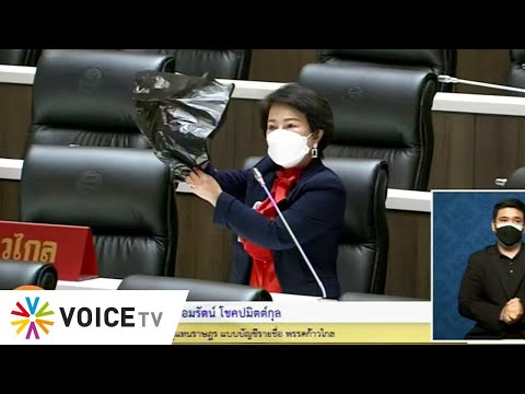 Wake Up Thailand - มอบถุงดำ 'ประยุทธ์' คลุมหัว 'ปฏิรูปตำรวจ' ถึงไหนแล้ว?