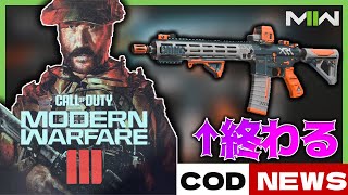 【新作COD】確定！公式がロゴを認めた！イベントも最終週！急げ！│DMZソロ タルコフ FPS 【COD:MW2/WARZONE/DMZ/MW3】