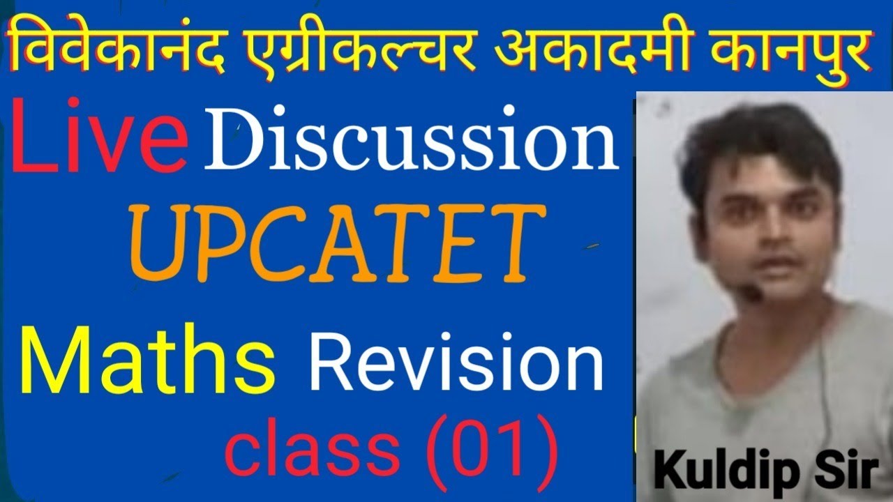 UPCATET 2021 Maths Revision class || upcatet marathon class || Maths for ICAR BHU BCECE mppat jet