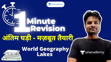 Last-minute Revision MPPSC Prelims 2020 | One-minute Revision Series | World Lakes | Amit Sir