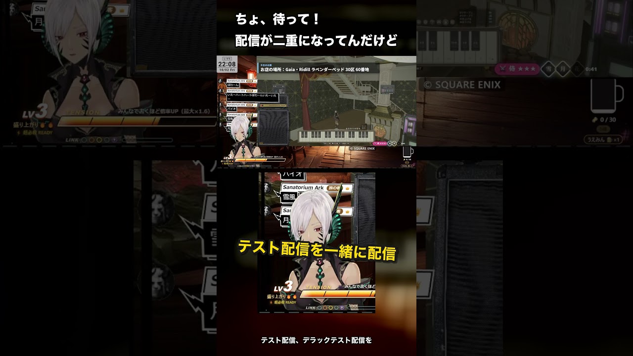 ちょ、待って!配信が二重になってんだけど #Shorts