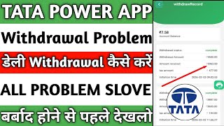 Tata power App Withdrawal Problem | Tata power app real or fake | Tata power app new update today | screenshot 3