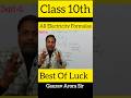 All Electricity Formulas Class 10th By Gaurav Arora Sir #shorts #trending #education #class10