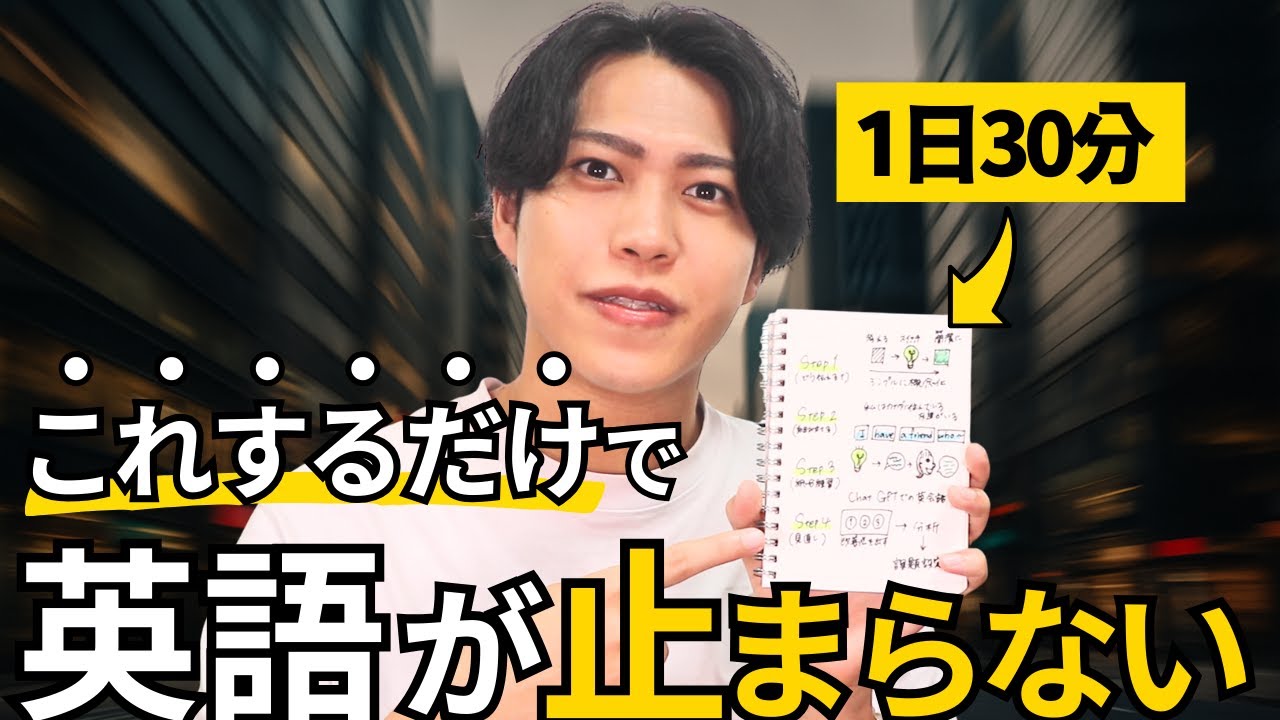 やっと見つけた...英語ペラペラへの4ステップ
