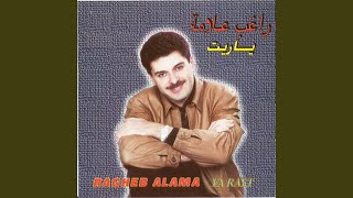 Di Leilt Ward - Ragheb Alama