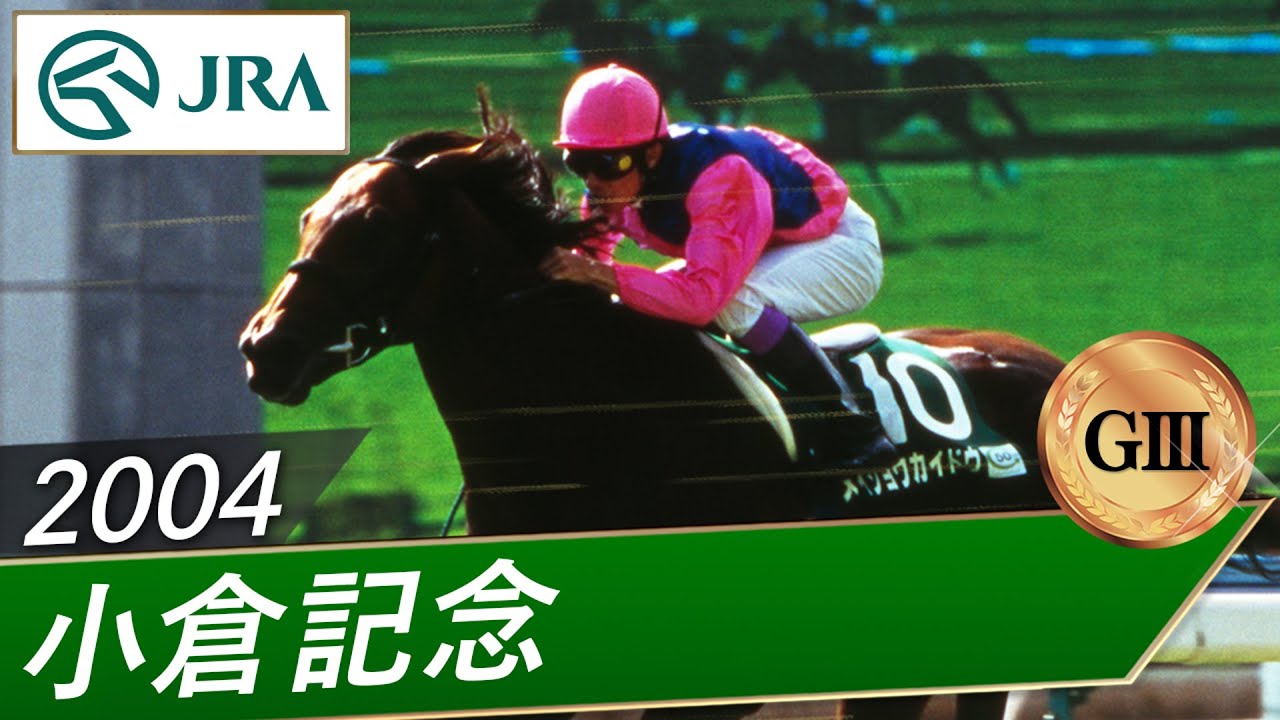全競馬場出目V作戦 2001～2002 KOH🐴📷@🦉in 社畜中🐷 on X: 