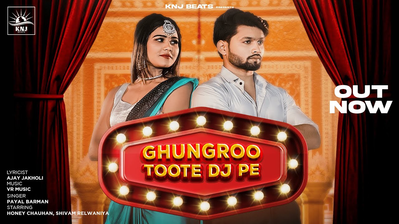 Ghungroo Toote DJ Pe | @ShivamRelwaniya , Honey Chauhan | New Haryanvi Songs haryanvi 2023 | DJ Song