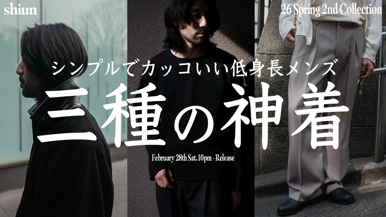 低身長にしか似合わない、トレンドの襟レザー×スエードブルゾンが遂に完成!!