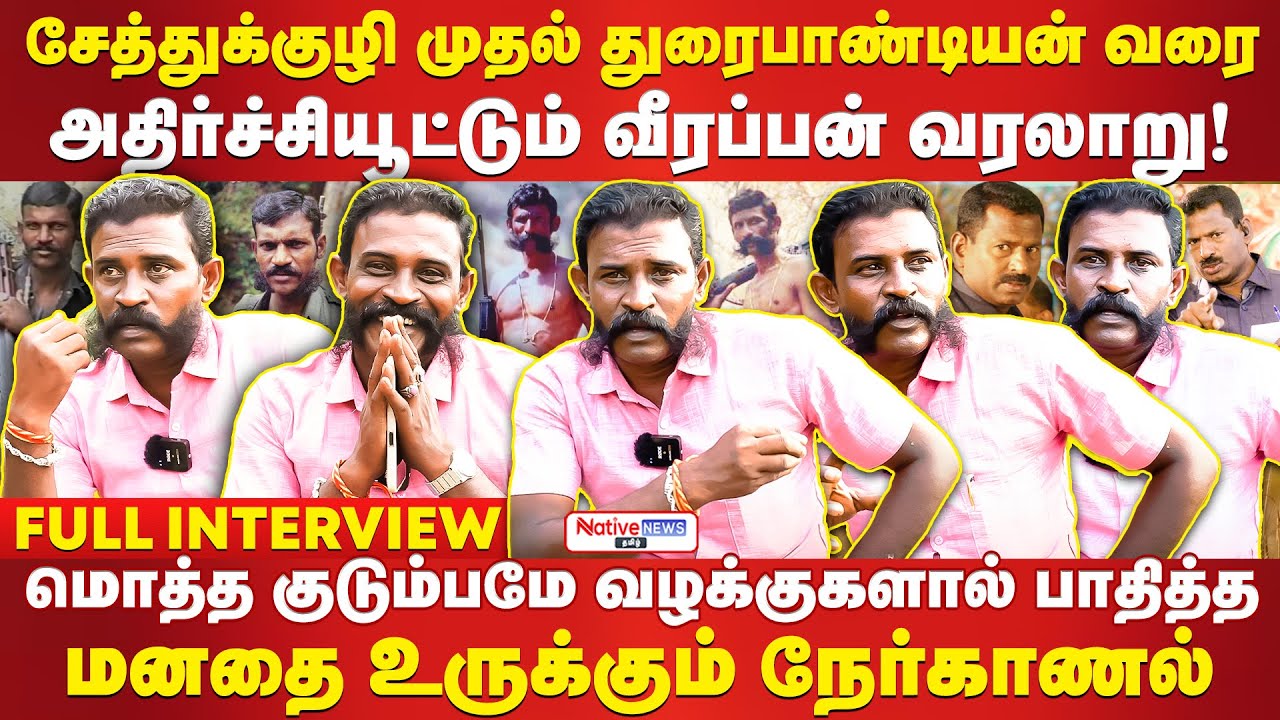 சேத்துக்குழி முதல் துரைபாண்டியன் வரை அதிர்ச்சியூட்டும் வீரப்பன் வரலாறு! #veerappan #veerappanforest