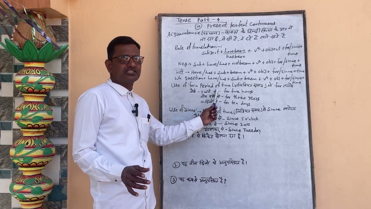 Present  perfect continuous tense video #study#english #education 