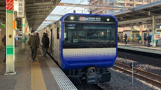 E235系1000番台F-03編成+J-03編成 総武快速横須賀行き市川駅発車シーン