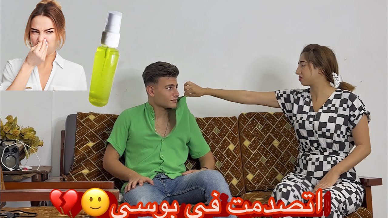 رحتي وحشه!رد فعل بوسي..