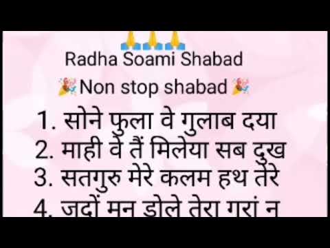 Non stop shabad part -33 by Rajesh raj Shabad  |#rssb #shabad #viral #youtube #share #radhasoami