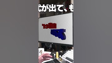 【自作er】始めて組んだ時の思い出【あるある】　#shorts