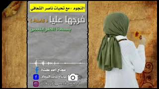 #دارولي كتيبه سحارات#فرجها عليا يامولاي#كامله الفنانه #بسمه#الطرابلسي/صفحة تصاميم:بشر الشارف القذافي