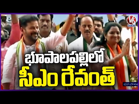 CM Revanth Reddy Public Meeting In Bhupalapalli's Regonda | Congress  Jana Jatara Sabha  | V6 News - V6NEWSTELUGU