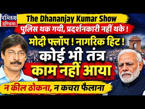 Police Tired, Protesters Strong! Modi Flop | Citizens Hit Back, Nail & Garbage Tactics Fail