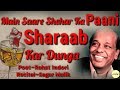 Rahat indori | Sisakti Rut Ko Mehakta Gulab Kar Dunga | Recital~Sagar Malik | Zauq e Adab Whatsapp Status Video Download Free