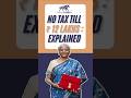 No Income Tax upto ₹12 Lakhs: Explained #unionbudget2025 #incometaxslabs #nirmalasitharaman