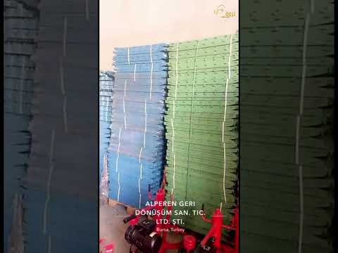 مصنع الارضيات للاغنام