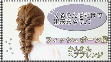 フィッシュボーン Mp3 フィッシュボーン Mp3
