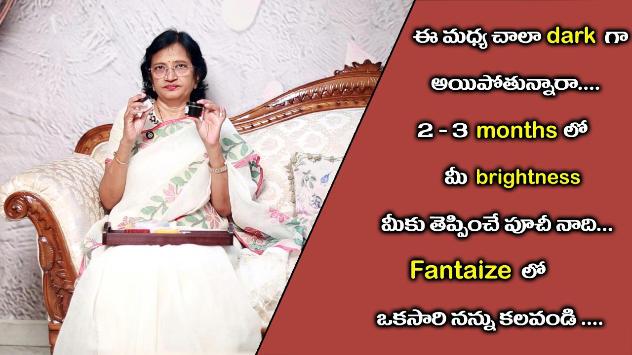 Are u dark...? If u want to become bright watch this video II Hai tv II Lalithareddy II