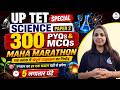 UPTET Science Paper 2 Marathon 2026 | 300 PYQs & MCQs | 5 Hour Mega Revision Class | Prachi Ma'am