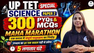 UPTET Science Paper 2 Marathon 2026 | 300 PYQs & MCQs | 5 Hour Mega Revision Class | Prachi Ma'am