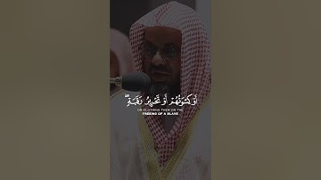 تلاوة عطرة للشيخ سعود الشريم من سورة المائدة لا يؤاخذكم الله باللغو في ايمانكم ولكن يؤاخذكم بما