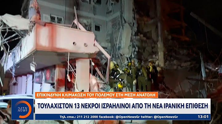 Επικίνδυνη κλιμάκωση του πολέμου στη Μέση Ανατολή | OPEN TV